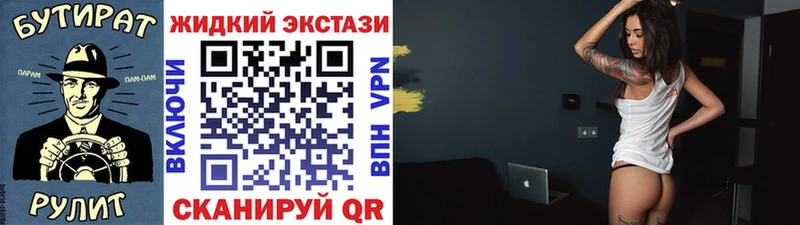БУТИРАТ Butirat  как найти наркотики  Ельня 