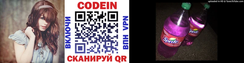 МЕГА зеркало  Ельня  Кодеиновый сироп Lean напиток Lean (лин) 