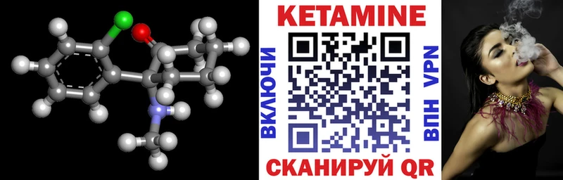 КЕТАМИН VHQ  Ельня 